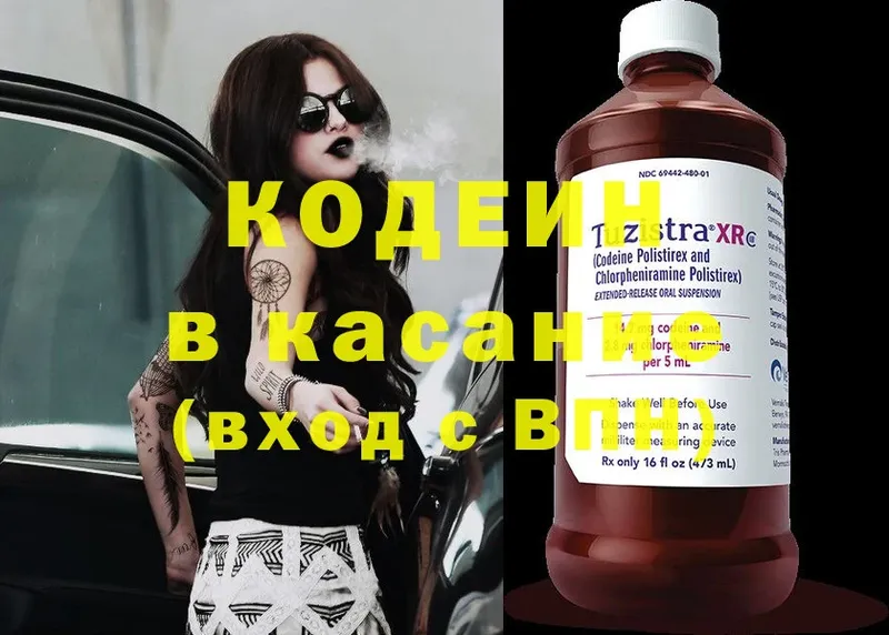 Кодеин напиток Lean (лин)  дарнет шоп  Великий Устюг 